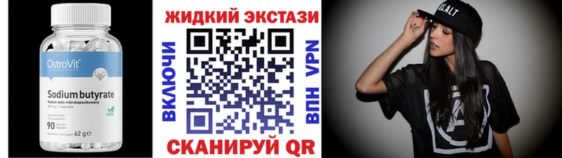 ссылка на мегу как зайти  Армянск  БУТИРАТ 99% 