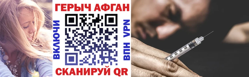 Героин Heroin  Армянск 