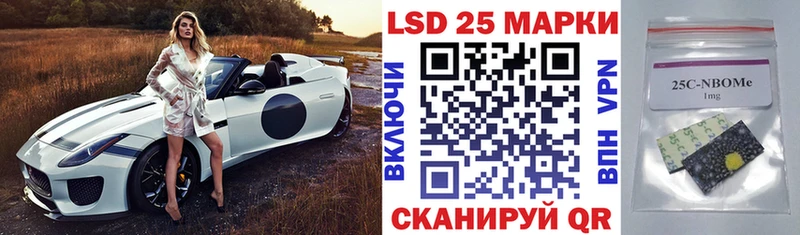Марки 25I-NBOMe 1,5мг  магазин продажи наркотиков  Армянск 